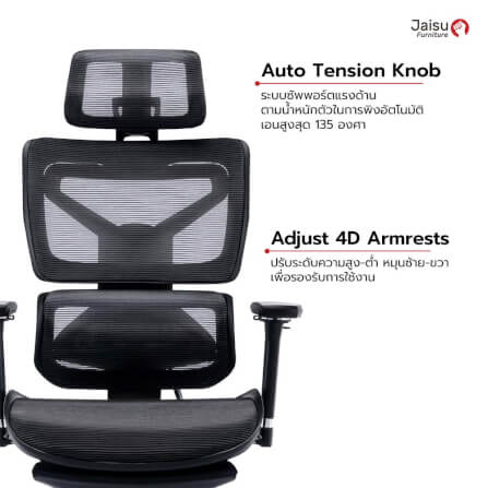 เก้าอี้เพื่อสุขภาพ Jaisu รุ่น Model-S ขนาด 110 ซม. สีดำ-แดง_4